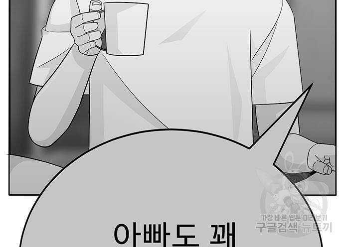 일진과의 전쟁 17화 224