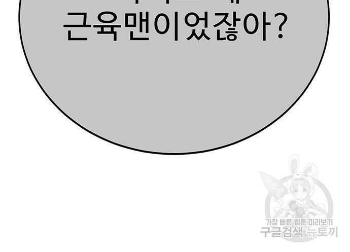 일진과의 전쟁 17화 225
