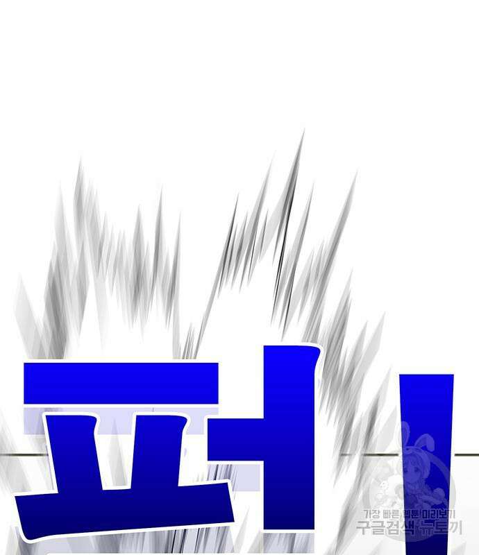 일진과의 전쟁 17화 226