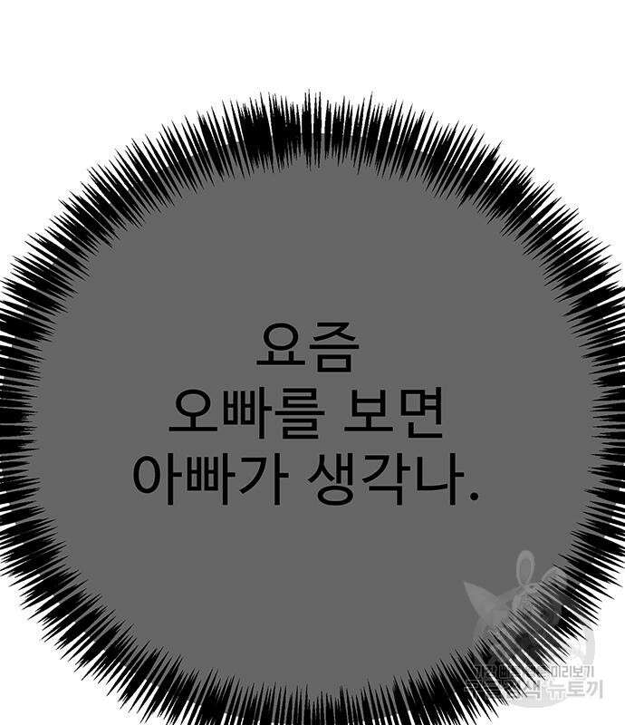 일진과의 전쟁 17화 233