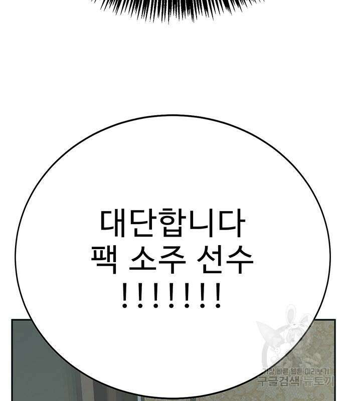 일진과의 전쟁 17화 234