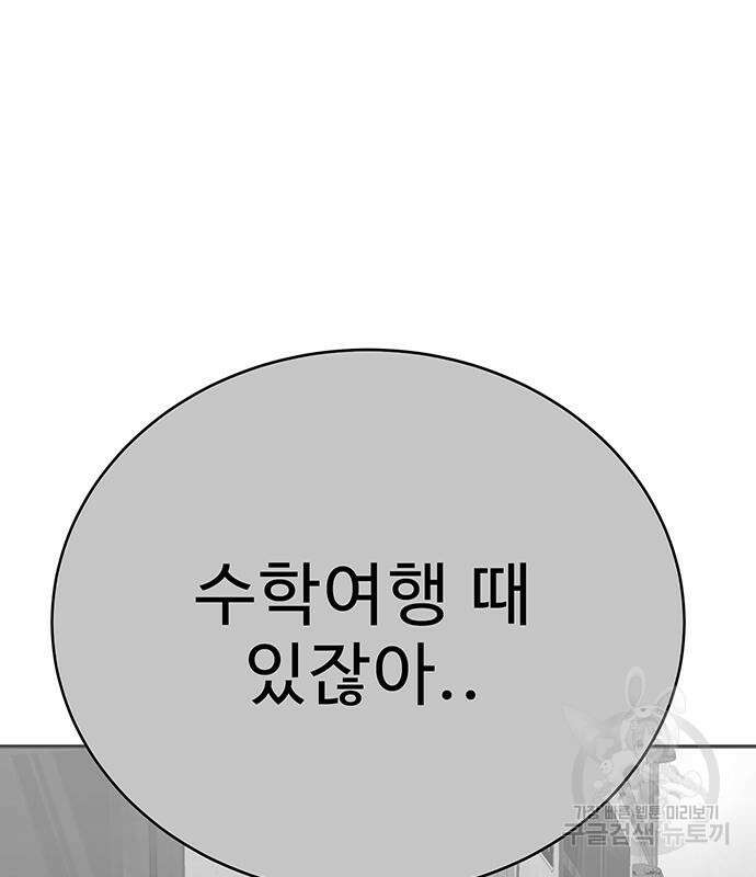 일진과의 전쟁 17화 239