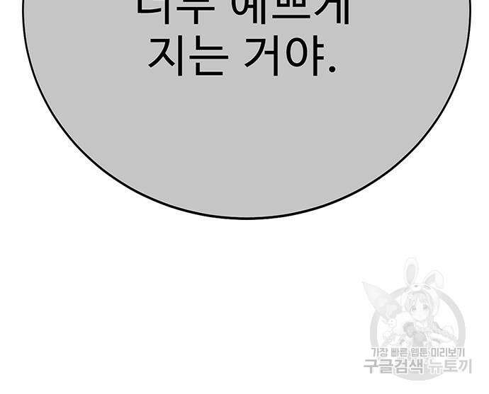 일진과의 전쟁 17화 244