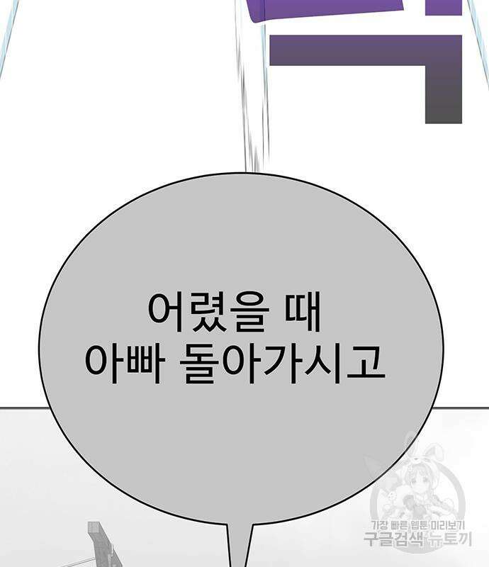 일진과의 전쟁 17화 247