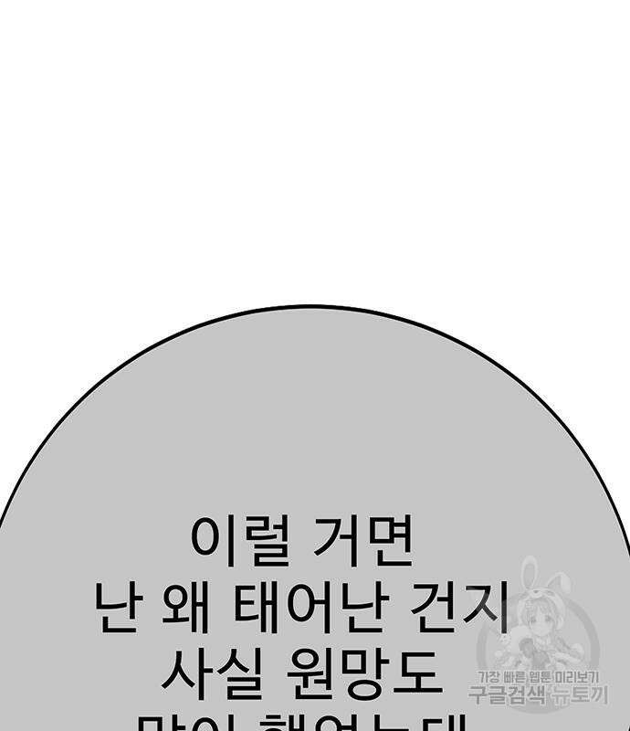 일진과의 전쟁 17화 250