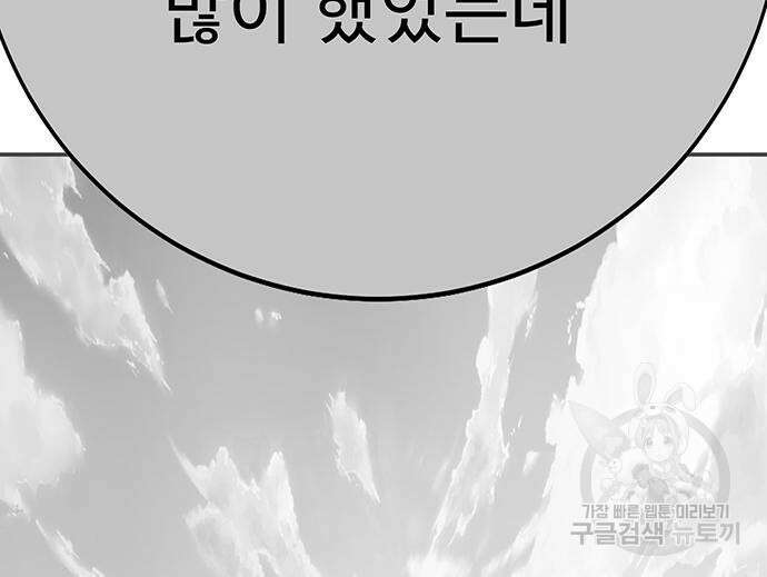 일진과의 전쟁 17화 251