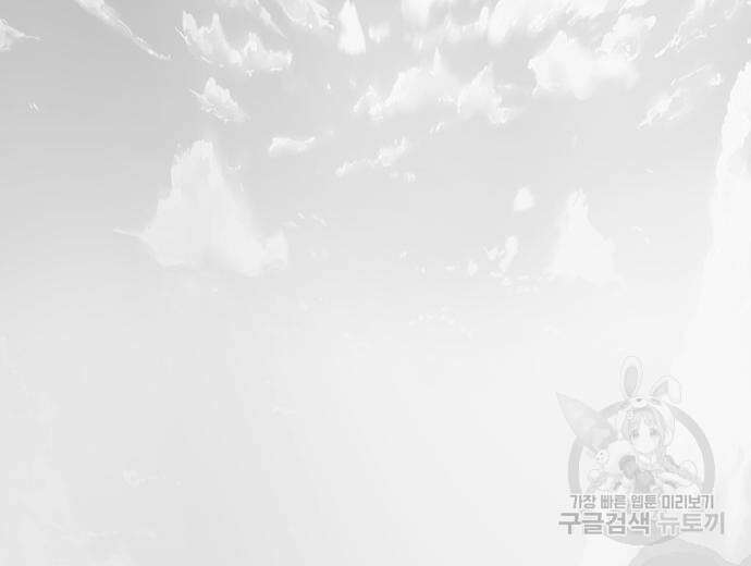 일진과의 전쟁 17화 252