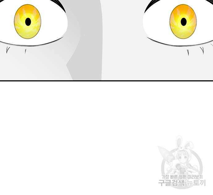 일진과의 전쟁 17화 254