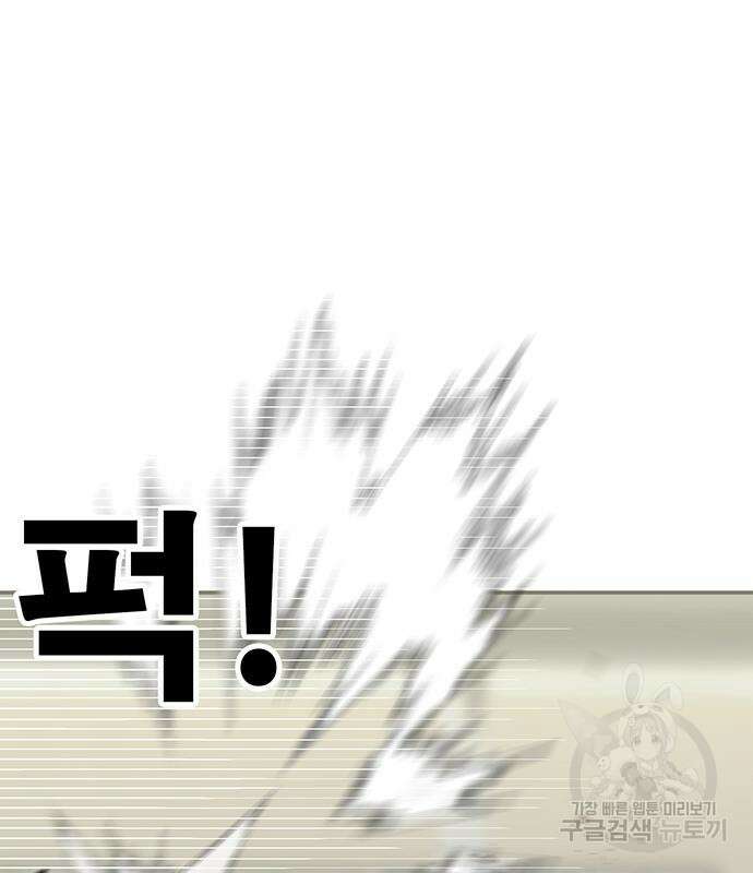 일진과의 전쟁 17화 255