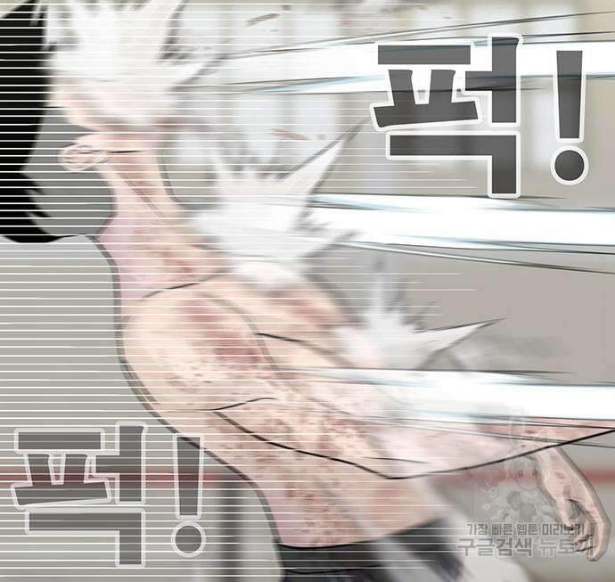 일진과의 전쟁 17화 256