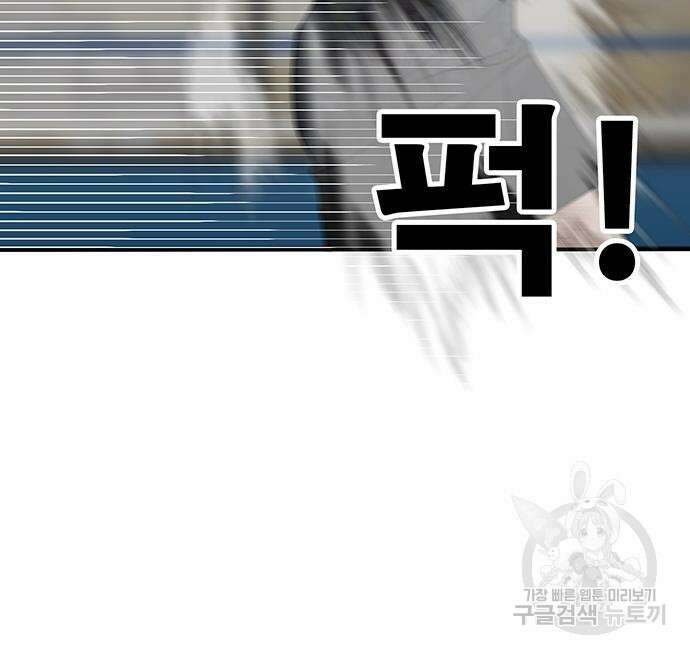 일진과의 전쟁 17화 257