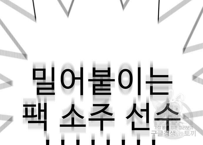 일진과의 전쟁 17화 260