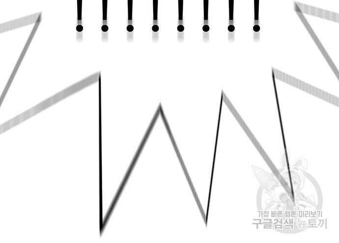 일진과의 전쟁 17화 261