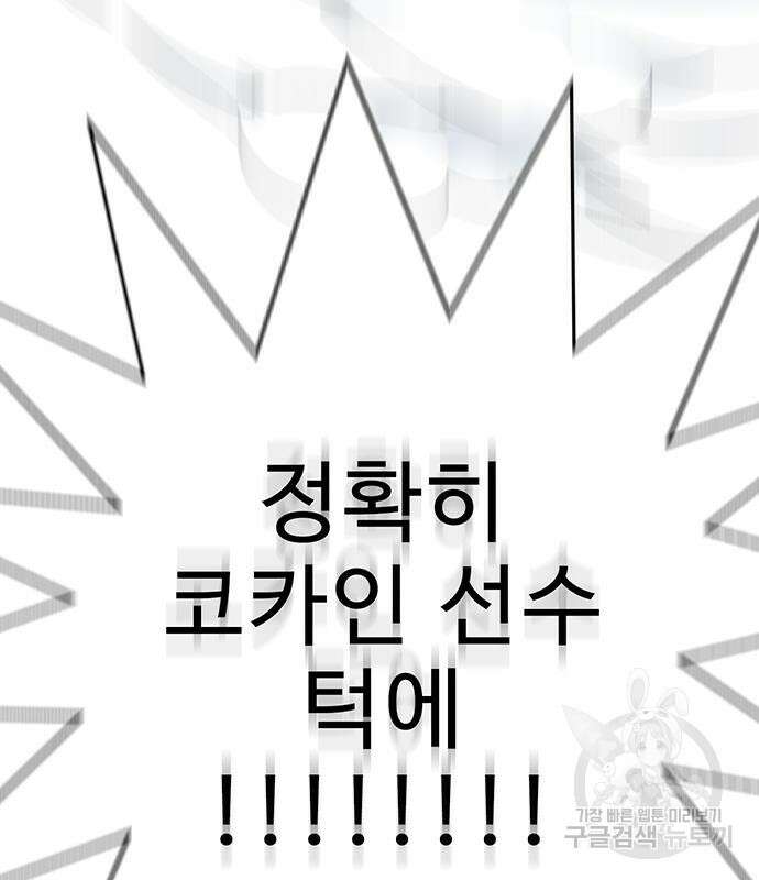 일진과의 전쟁 17화 274