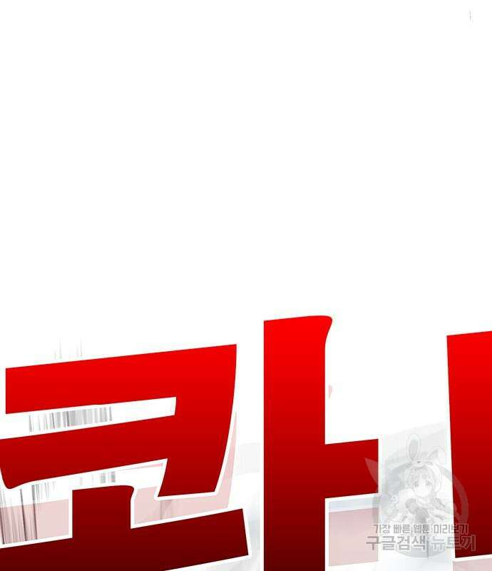 일진과의 전쟁 17화 271