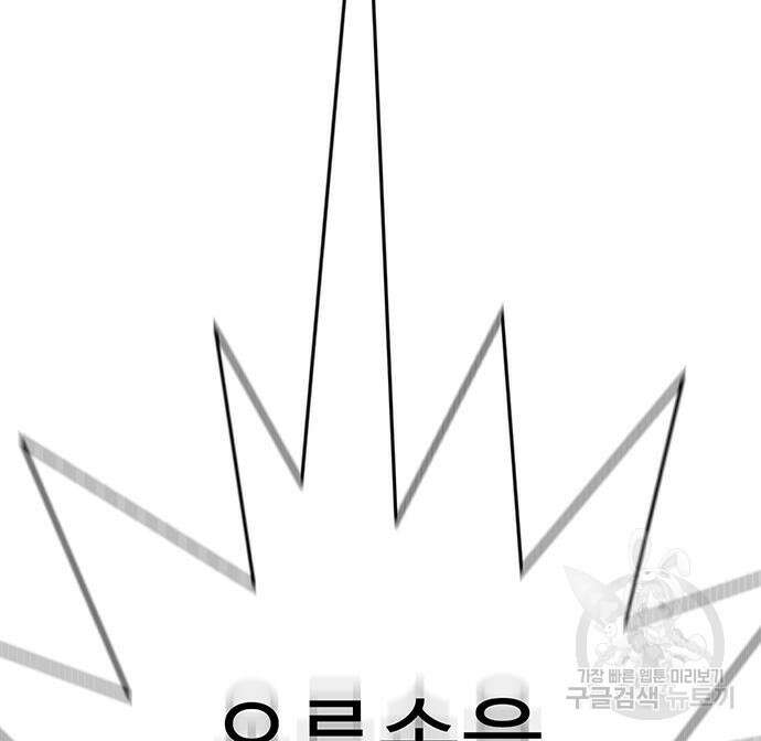 일진과의 전쟁 17화 277