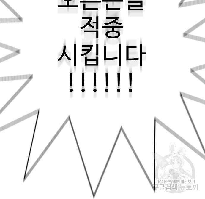 일진과의 전쟁 17화 278