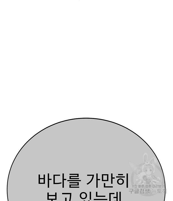 일진과의 전쟁 17화 279