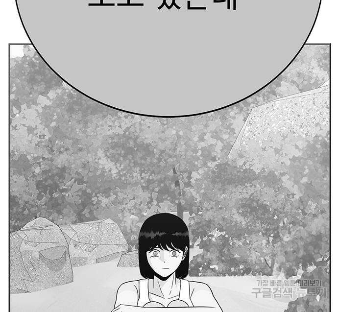 일진과의 전쟁 17화 280