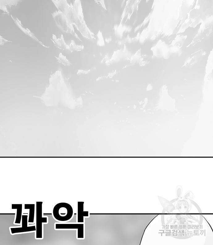 일진과의 전쟁 17화 282