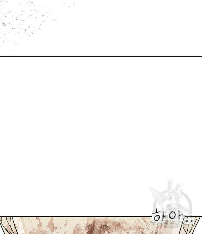 일진과의 전쟁 17화 286