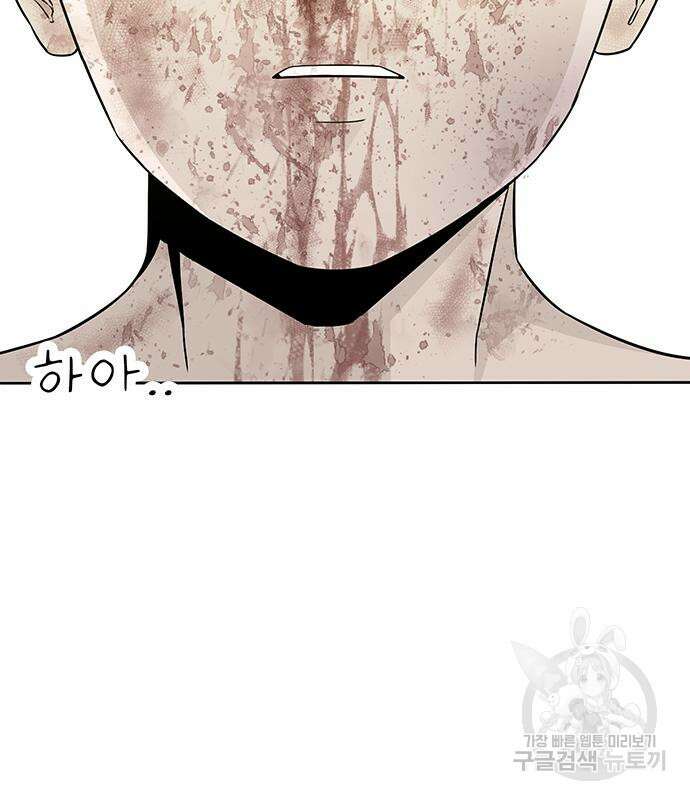 일진과의 전쟁 17화 287