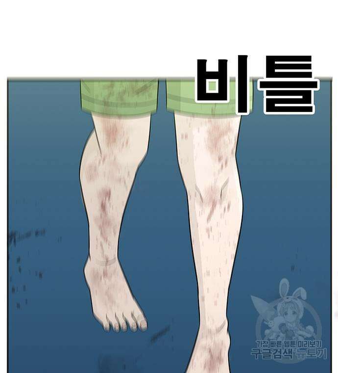 일진과의 전쟁 17화 288