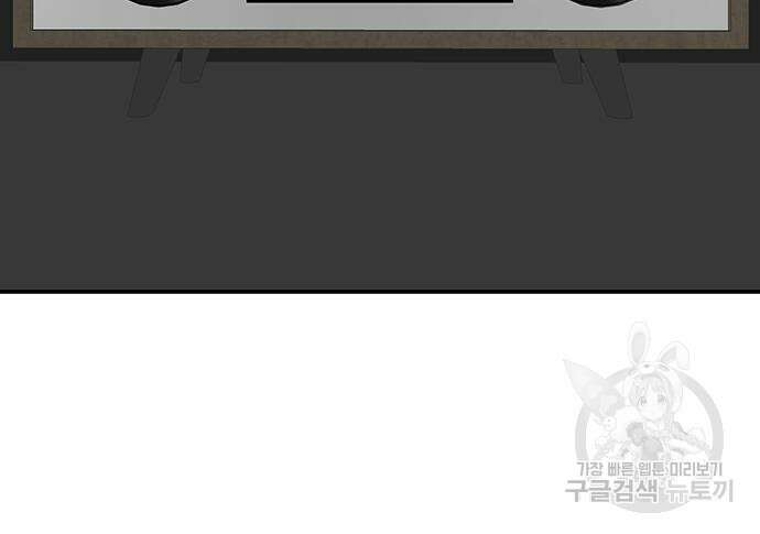 일진과의 전쟁 17화 302