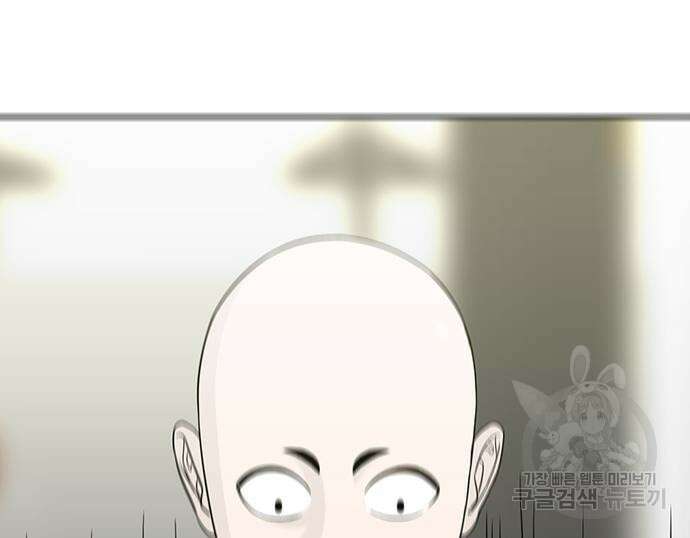 일진과의 전쟁 17화 308