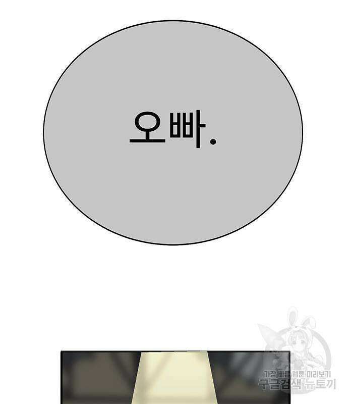 일진과의 전쟁 17화 317