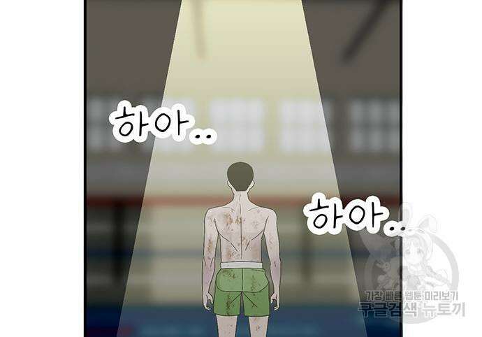 일진과의 전쟁 17화 318