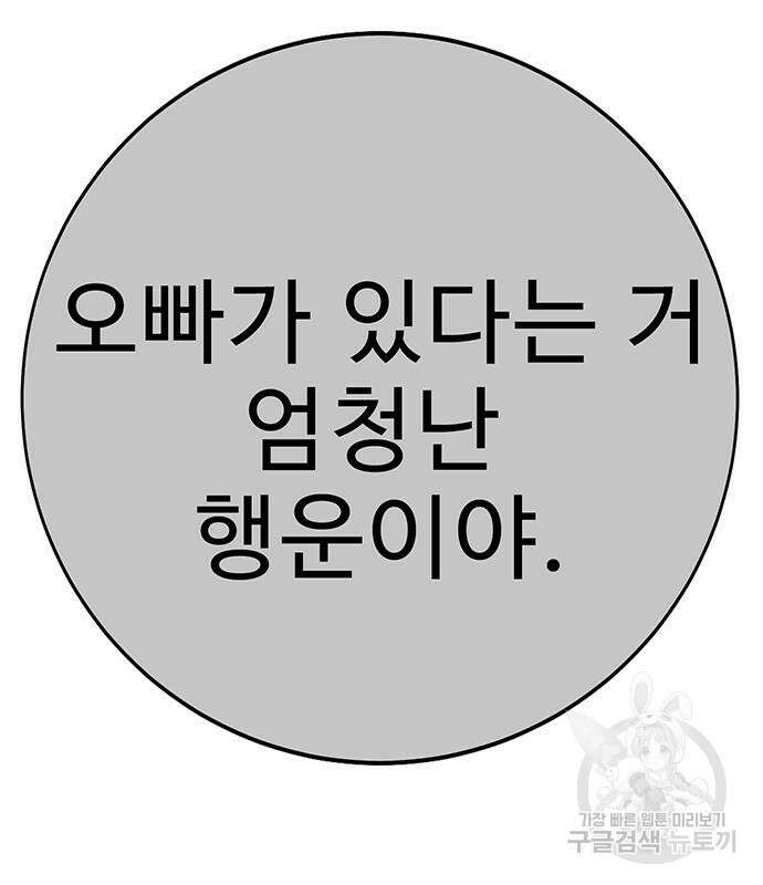 일진과의 전쟁 17화 324