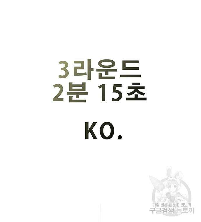 일진과의 전쟁 17화 334