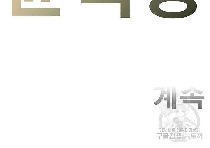 일진과의 전쟁 17화 339