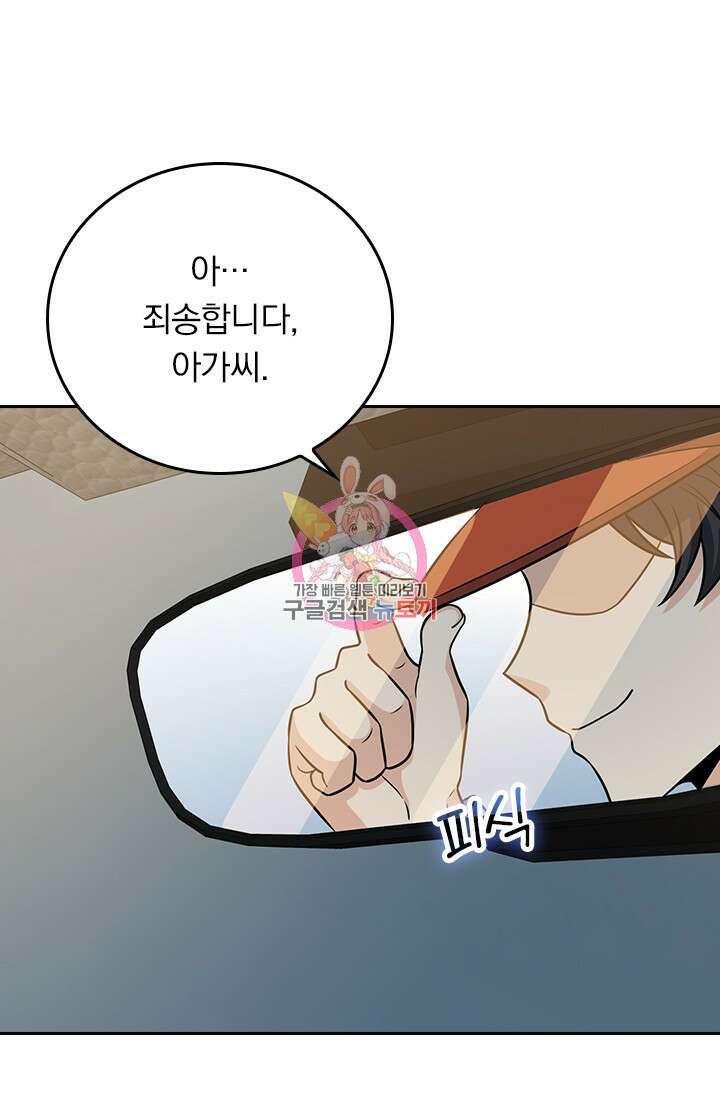 악역 플레이어는 강해지고 싶다 272화 1