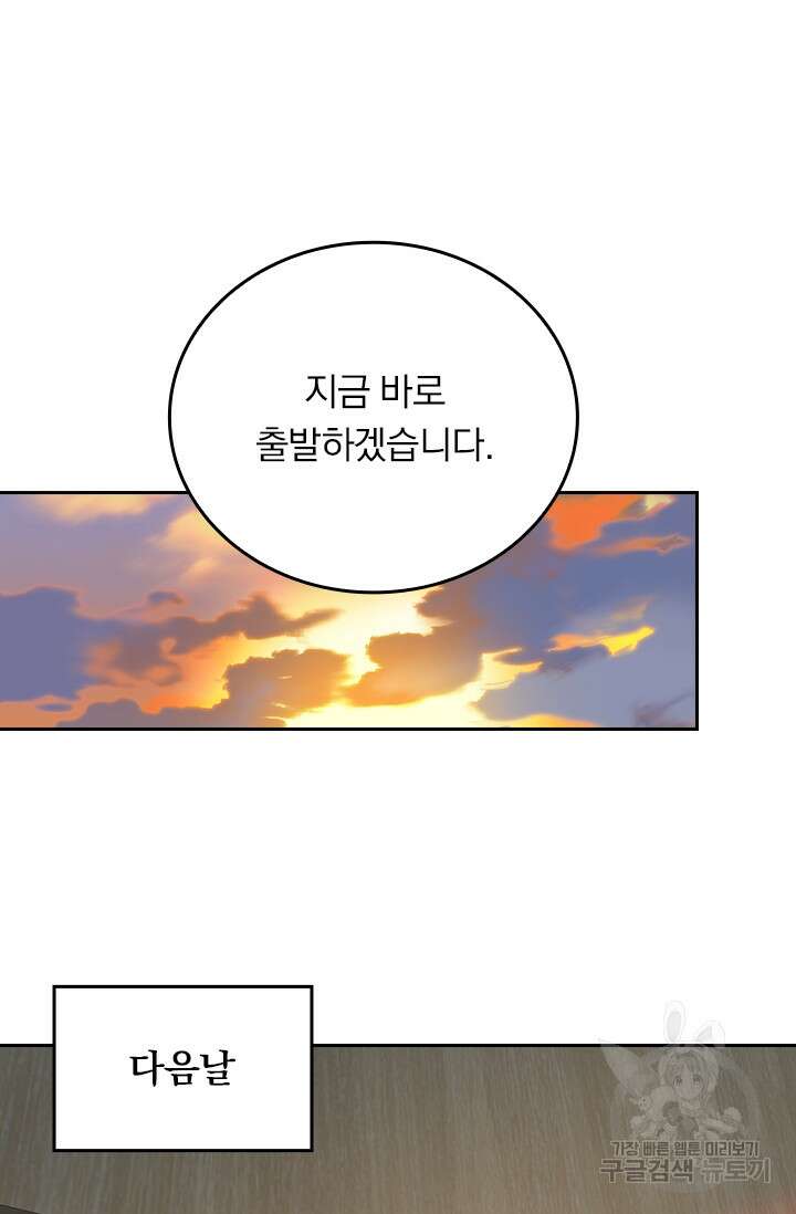 악역 플레이어는 강해지고 싶다 272화 2