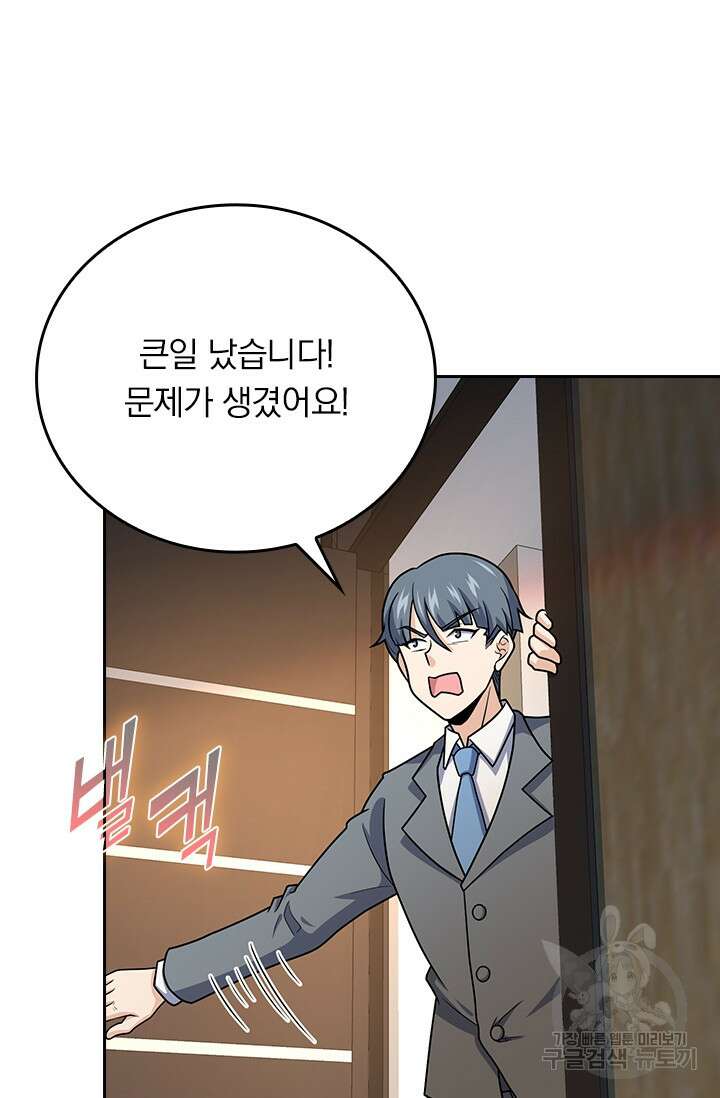 악역 플레이어는 강해지고 싶다 272화 10