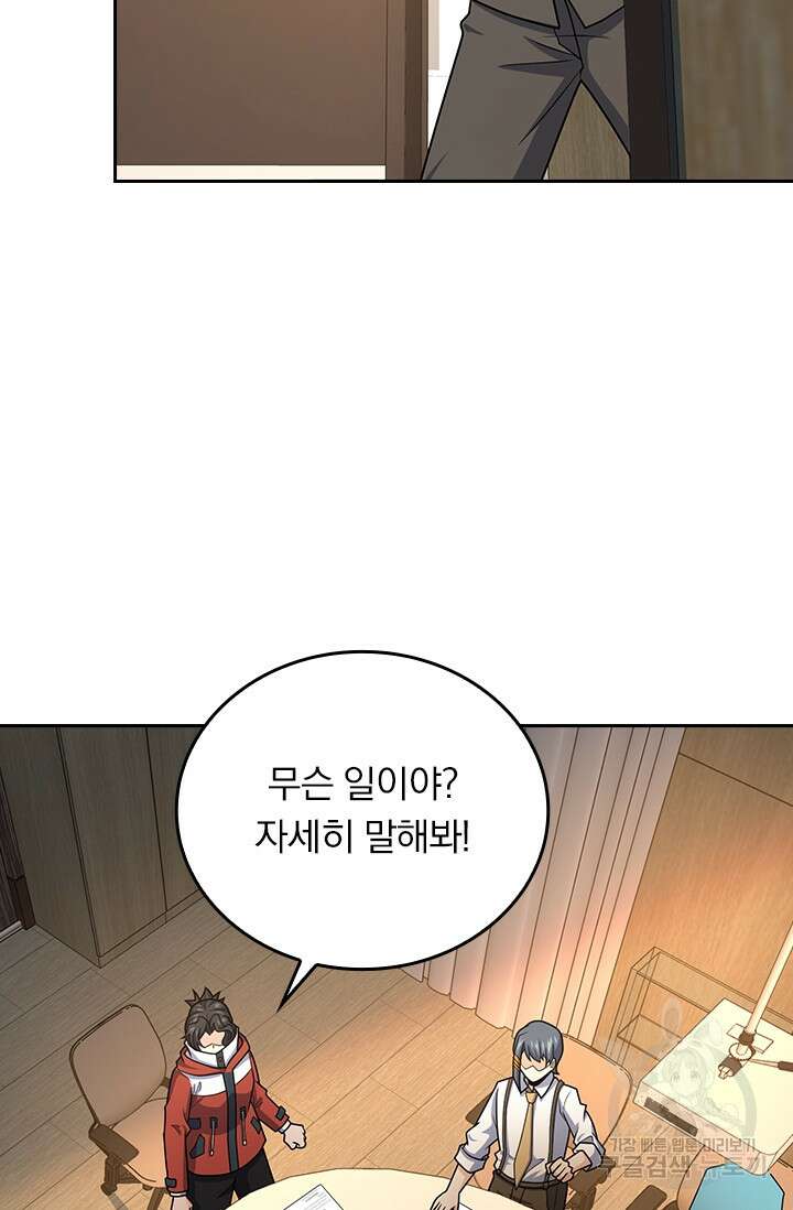 악역 플레이어는 강해지고 싶다 272화 11
