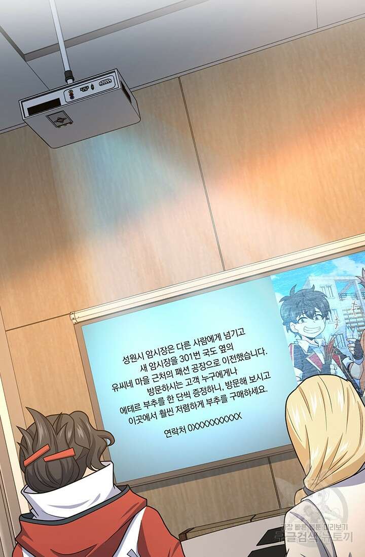 악역 플레이어는 강해지고 싶다 272화 13