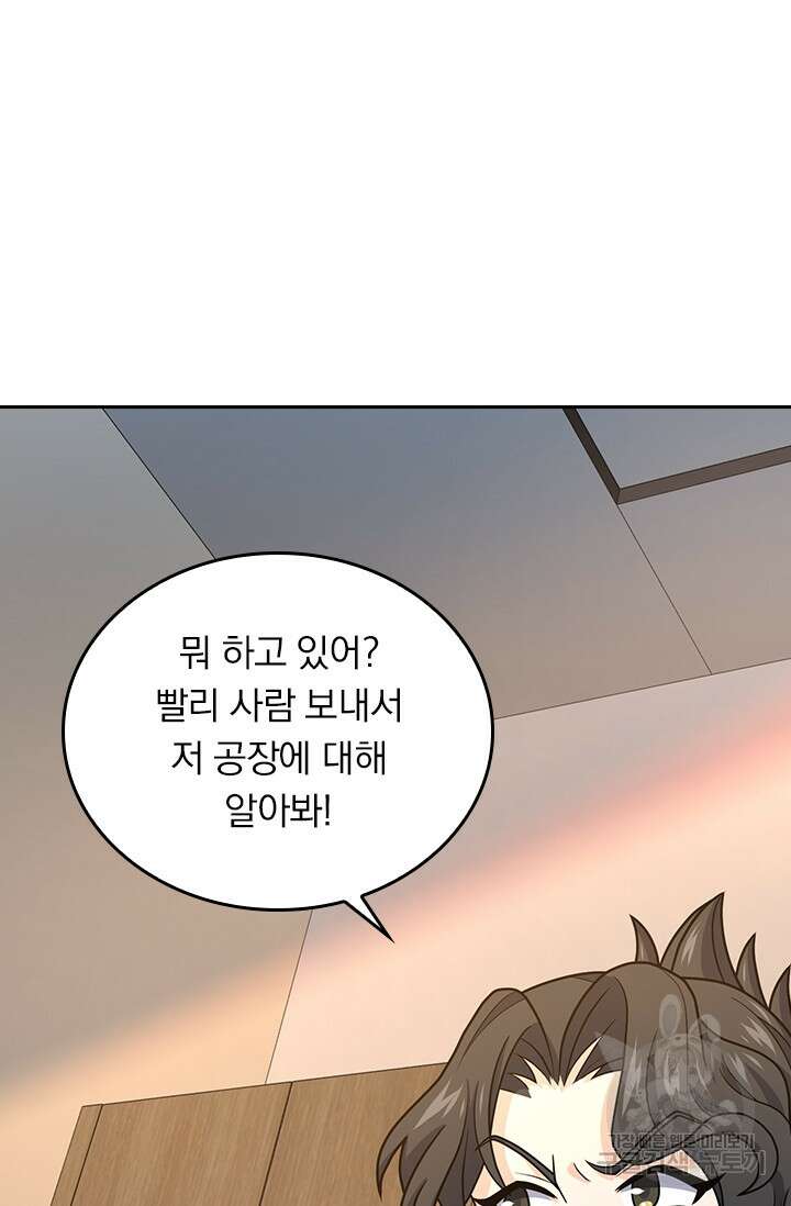 악역 플레이어는 강해지고 싶다 272화 18
