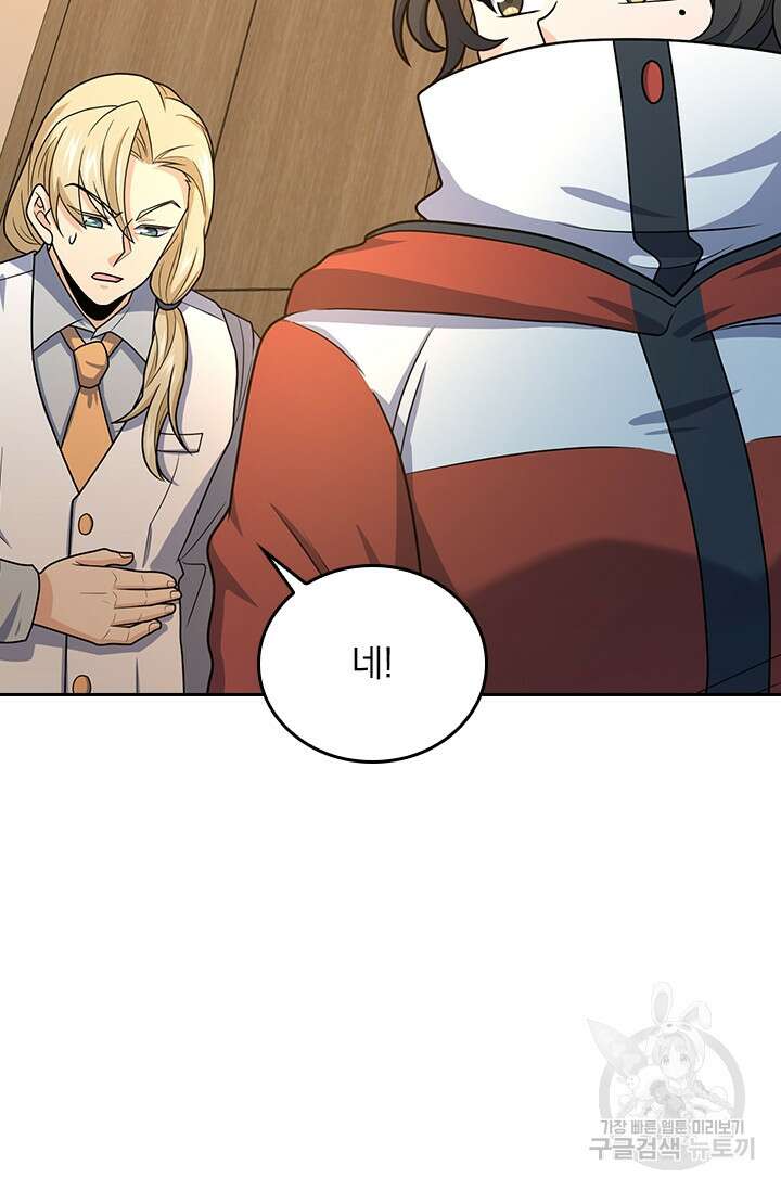 악역 플레이어는 강해지고 싶다 272화 19