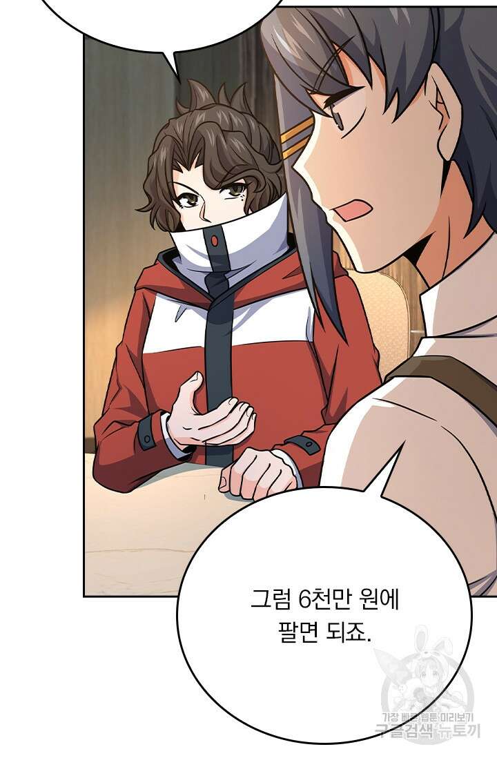 악역 플레이어는 강해지고 싶다 272화 26