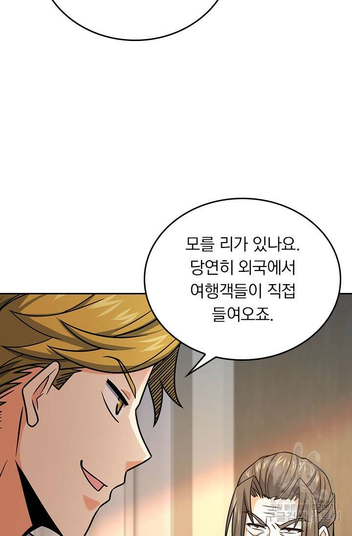 악역 플레이어는 강해지고 싶다 272화 30