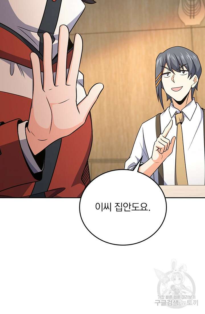 악역 플레이어는 강해지고 싶다 272화 34