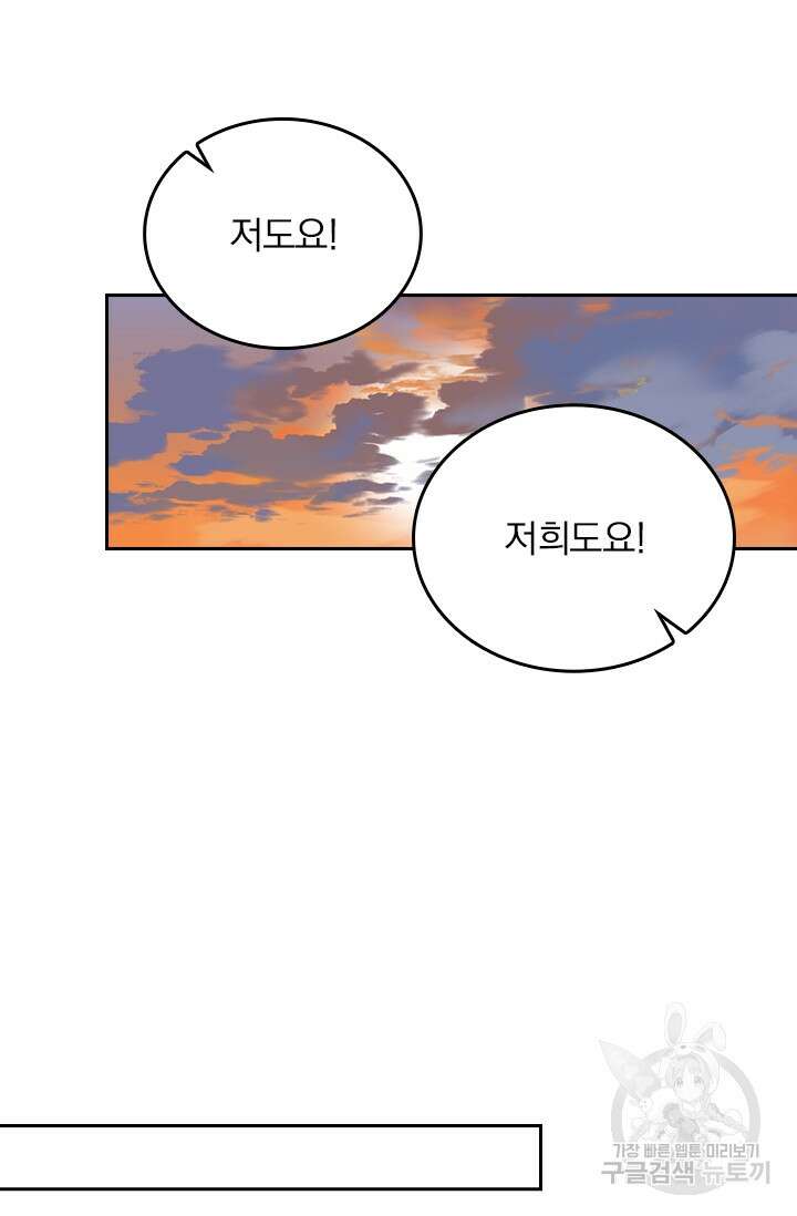 악역 플레이어는 강해지고 싶다 272화 35