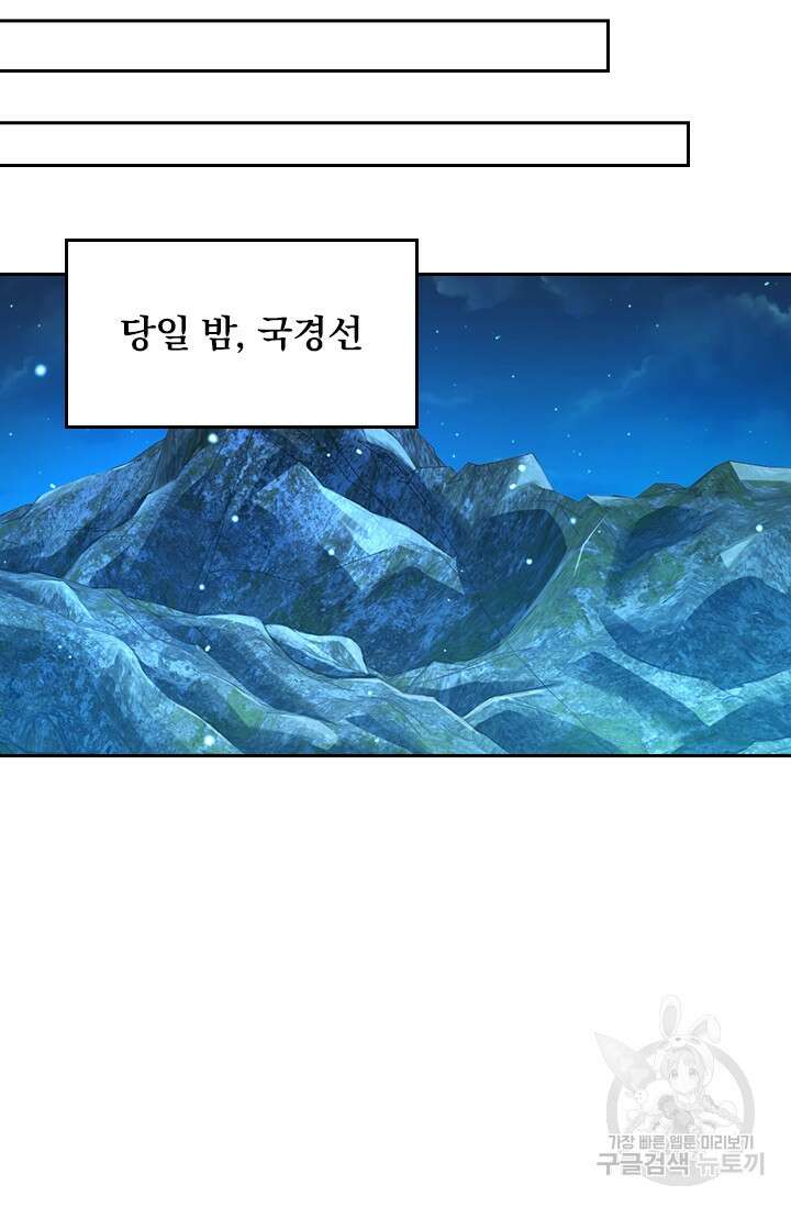 악역 플레이어는 강해지고 싶다 272화 36