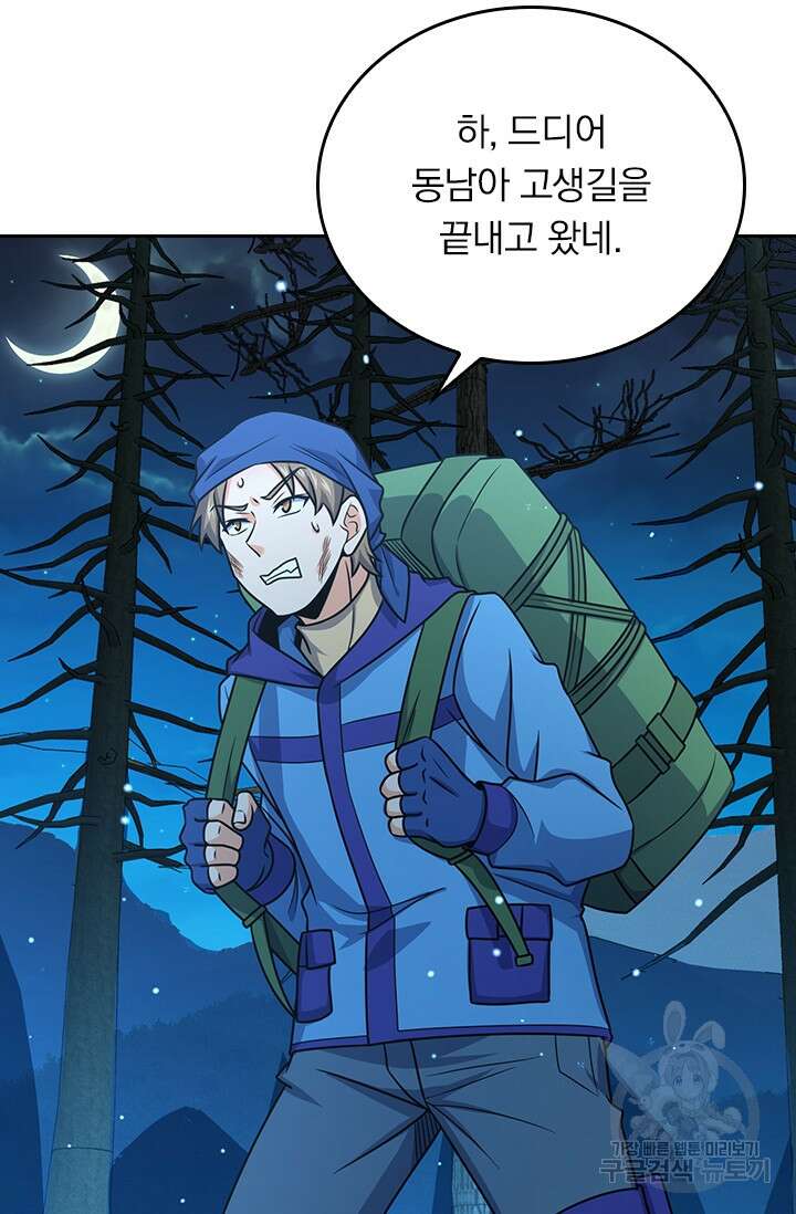 악역 플레이어는 강해지고 싶다 272화 37