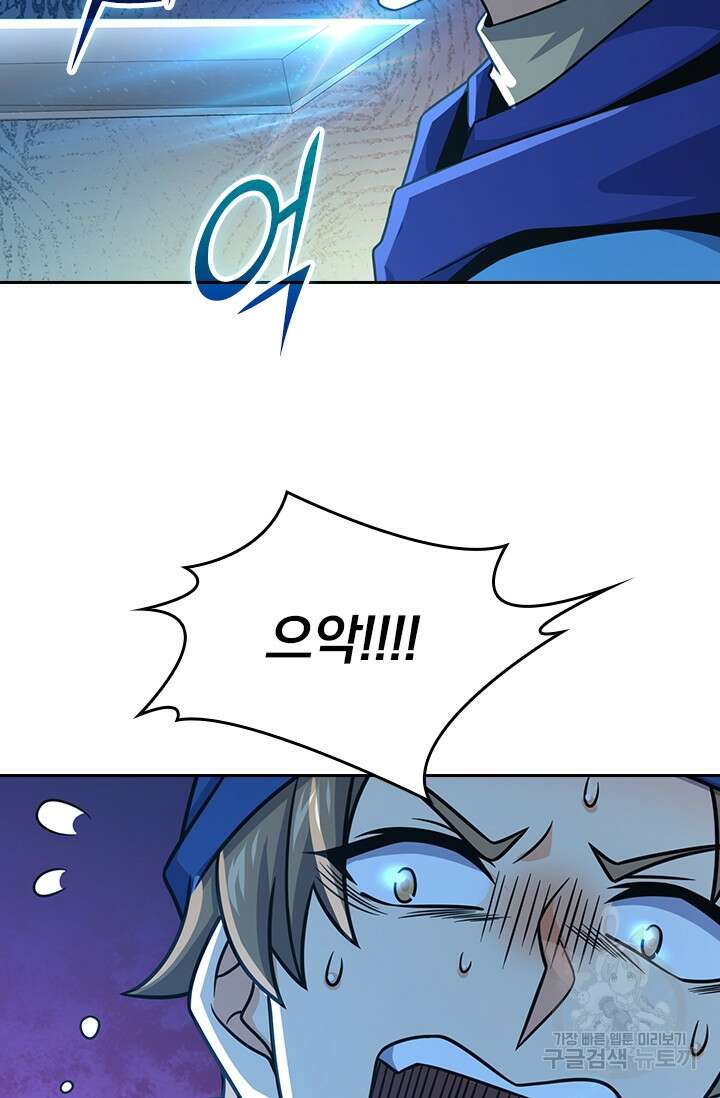 악역 플레이어는 강해지고 싶다 272화 40