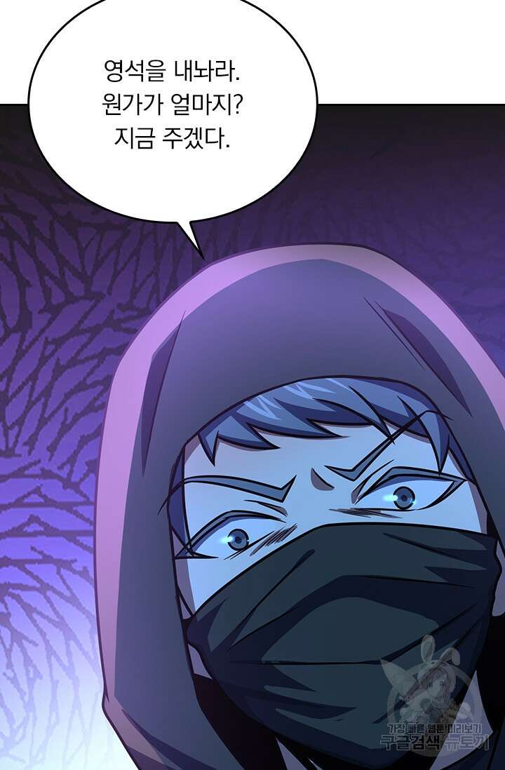 악역 플레이어는 강해지고 싶다 272화 44