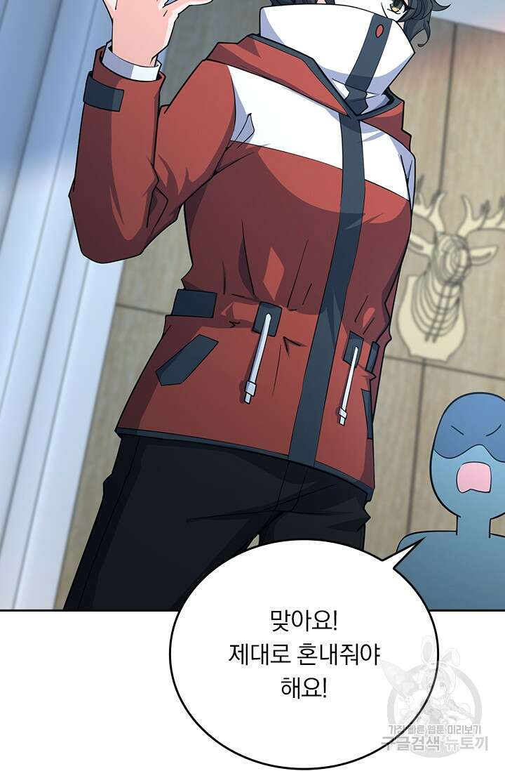 악역 플레이어는 강해지고 싶다 272화 53